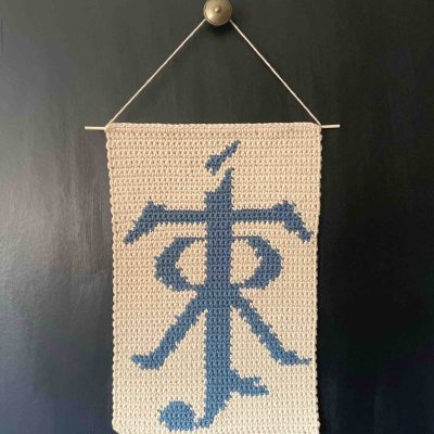 Le monogramme
